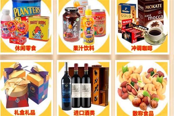 洋馋猫进口优品超市