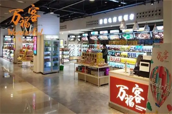 万福客进口休闲食品