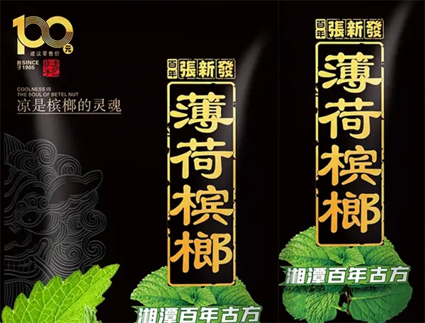 张新发槟榔代理怎么样？想投资赚钱？看完你就懂了！
