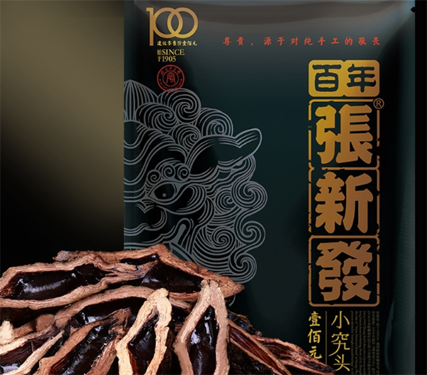 张新发槟榔