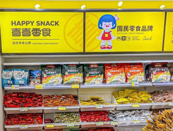 喜喜零食