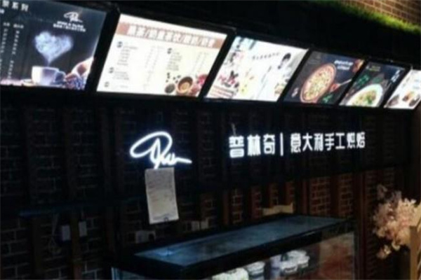 ITA Princi普林奇