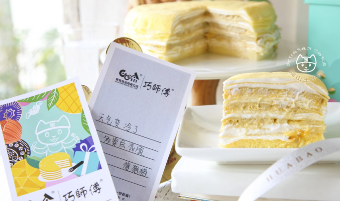 巧师傅月饼