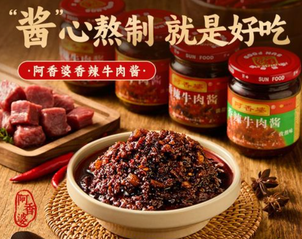 阿香婆辣椒酱