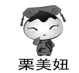 栗美妞板栗