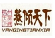 燕倾天下燕窝
