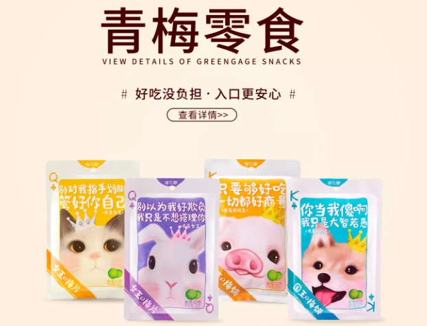 梅花乡休闲零食