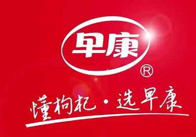 早康枸杞