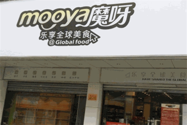 魔呀进口食品