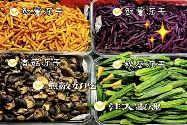 向前果蔬炒货店