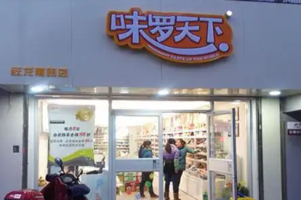 味罗天下休闲食品