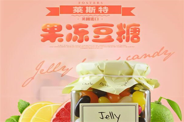 莱斯特进口食品
