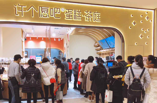 许个愿吧 许个愿吧