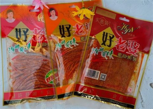 好老婆零食