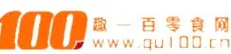 趣一百零食