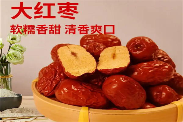 得康红枣