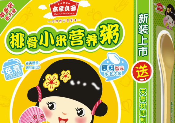本家良田