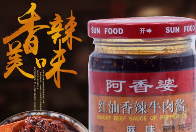 阿香婆辣椒酱
