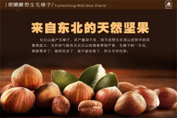 密婆婆食品