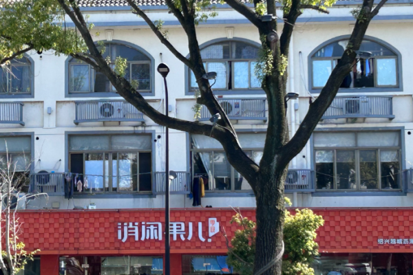 消闲果儿零食店