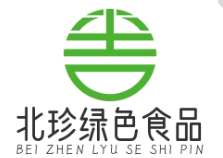 北珍绿色食品