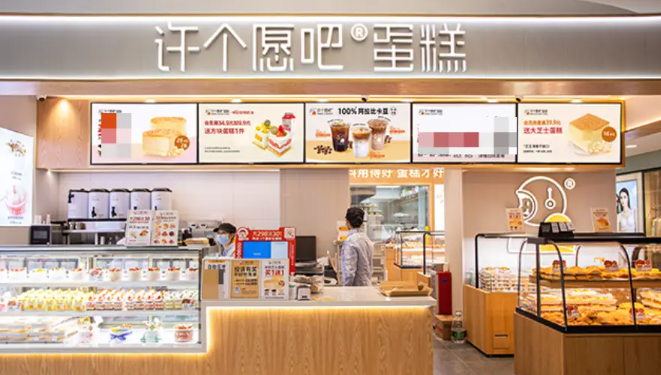 许个愿吧 许个愿吧