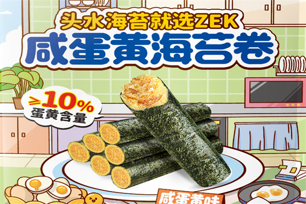 ZEK韩进进口食品