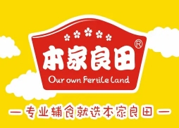 本家良田
