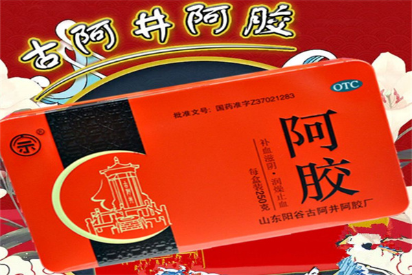 古阿井阿胶 古阿井阿胶