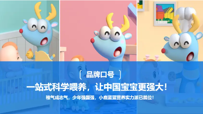 小鹿蓝蓝