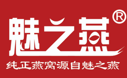 魅之燕燕窝