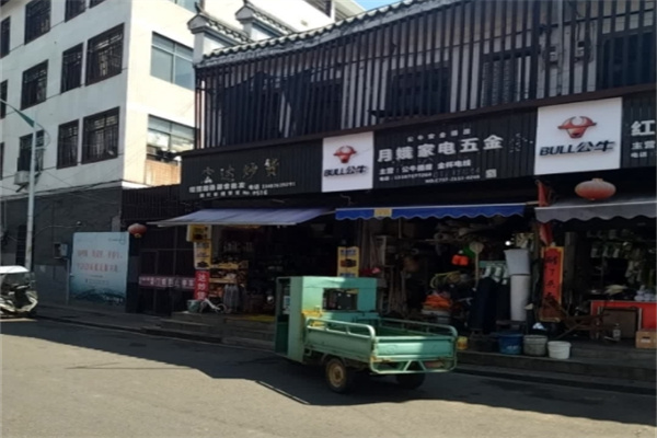 宏达炒货