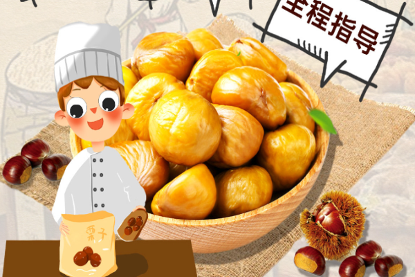每栗坚果
