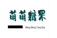 萌萌糖果薯条