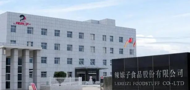 辣妹子食品