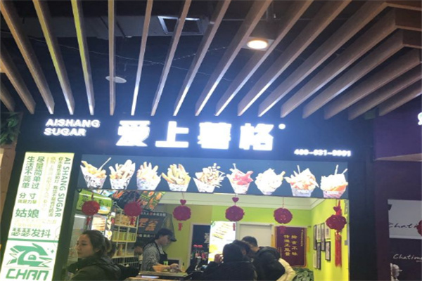 爱上薯格