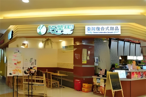 巧芋工坊
