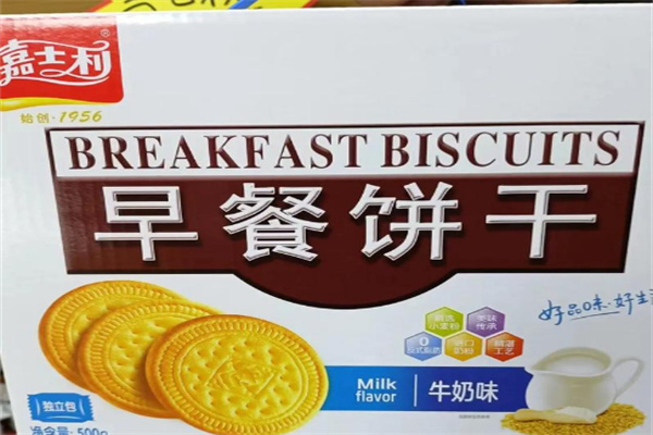 嘉士利