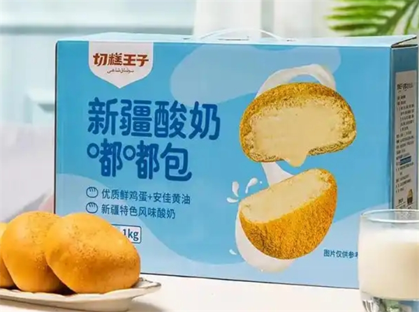 切糕王子