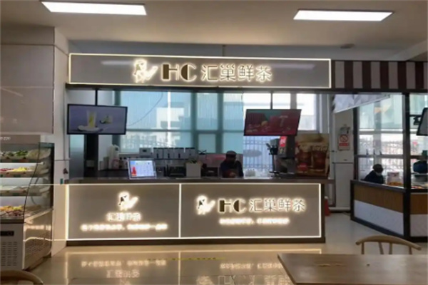 汇巢鲜果