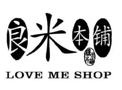 良米本铺