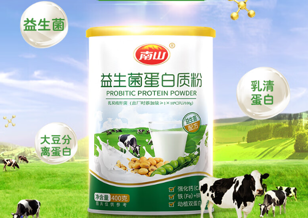南山营养食品
