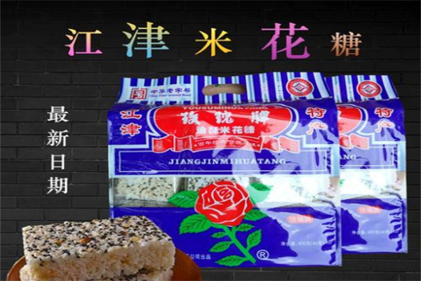 玫瑰牌米花糖
