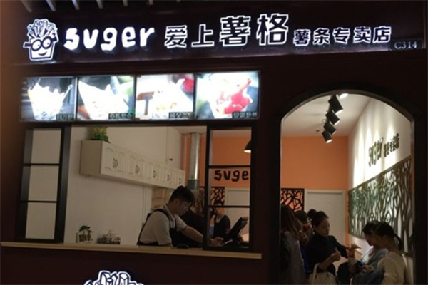 爱上薯格