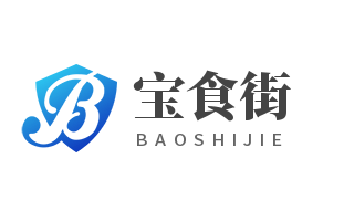 宝食街