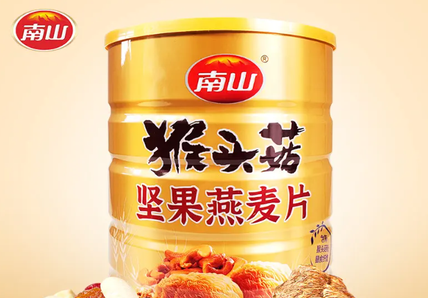 南山营养食品