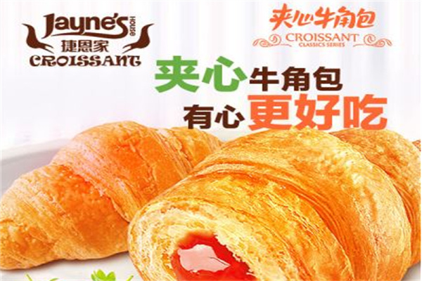 捷恩家食品