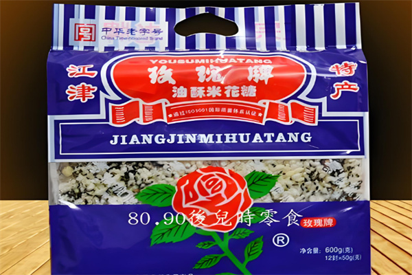 玫瑰牌米花糖