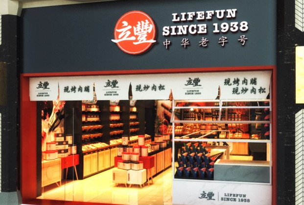 立丰食品