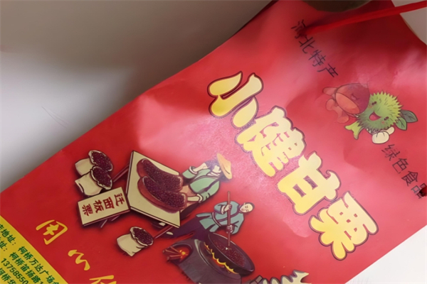 小健甘栗